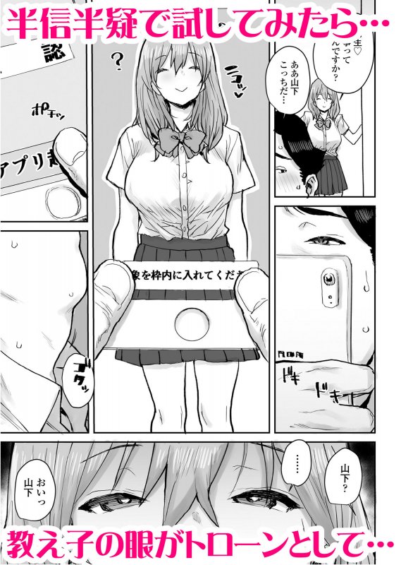 おっとりJK催眠アプリで母乳ママv