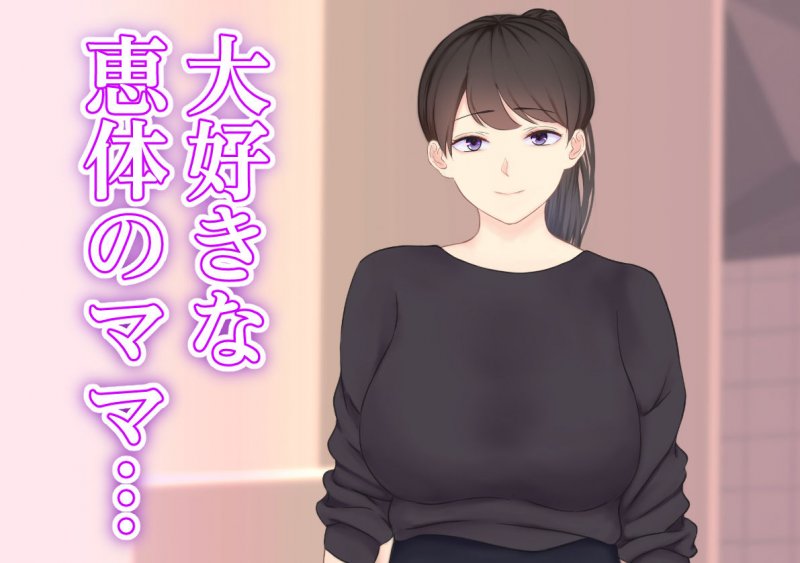 むっちりママが生中・アナルもOKの肉便器にされて