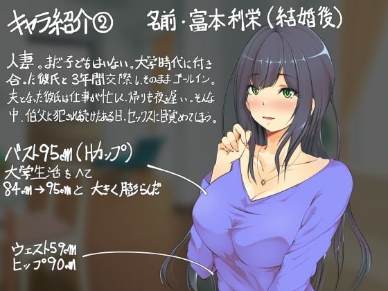 学生の姪を無理矢理抱き過ぎたせいで数年後ドスケベ人妻に成長したのでヤりまくった！！