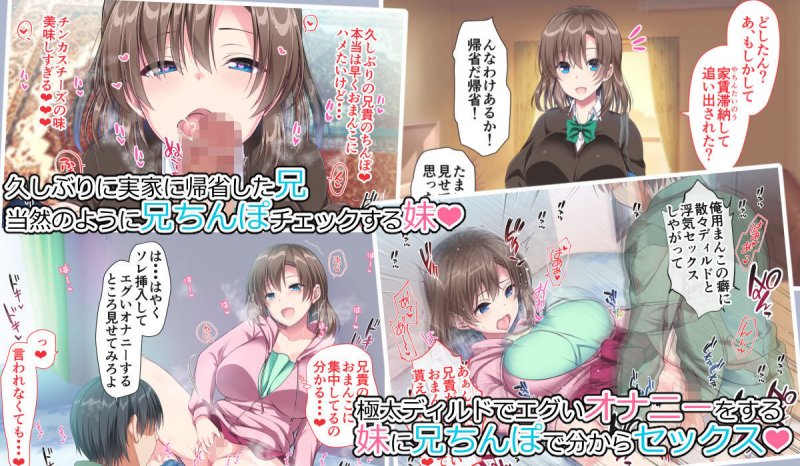 JK妹と実家でエッチな1週間～妹とイチャラブ生ハメ性活～