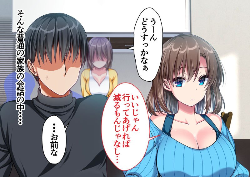 JK妹と実家でエッチな1週間～妹とイチャラブ生ハメ性活～