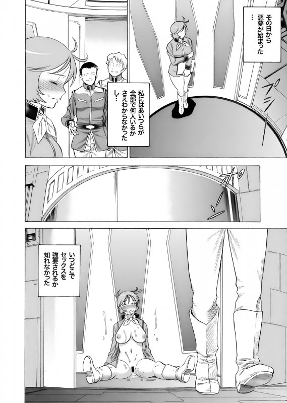 隷嬢 WB隊慰安活動秘録