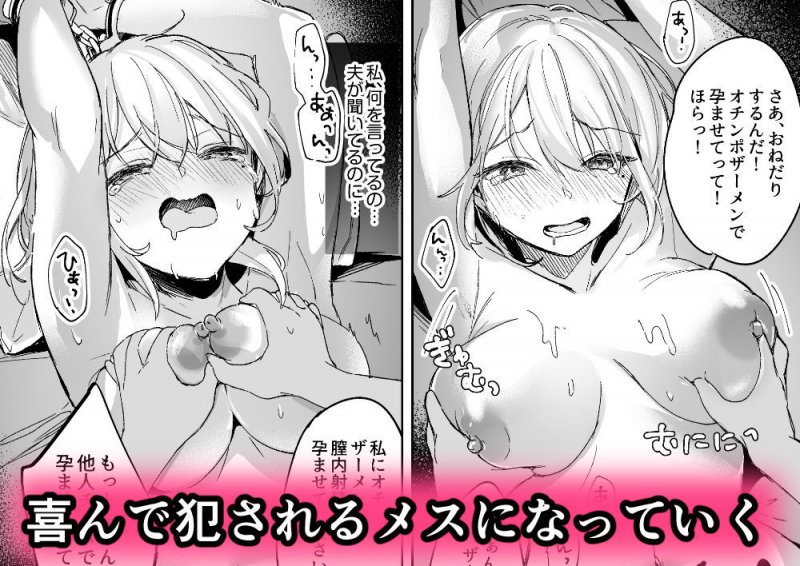 少子化対策で近所のクソガキに寝取られる妻