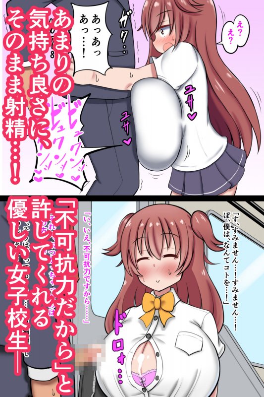 不可抗力でパイズリしてくる爆乳女子校生の誘惑に負けて浮気してしまうだなんてそんな…！