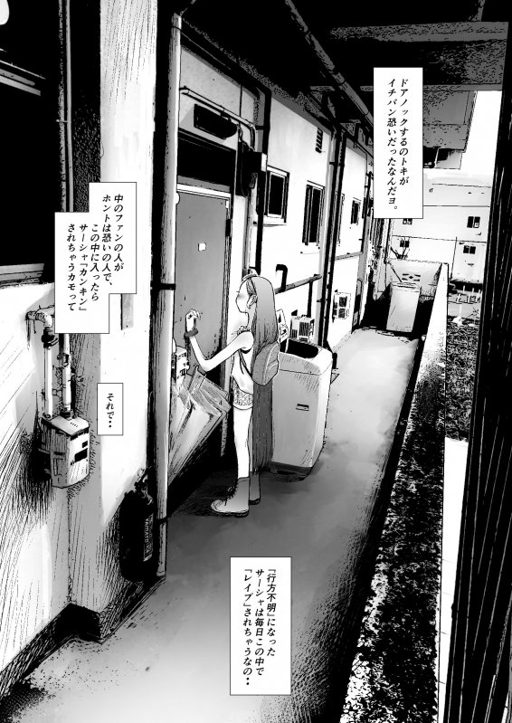 Re:Welcome Sashachan ～サーシャちゃんがようこそ 2～