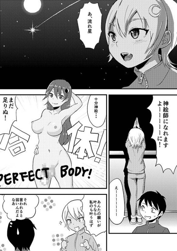 月を食むすっぽん2