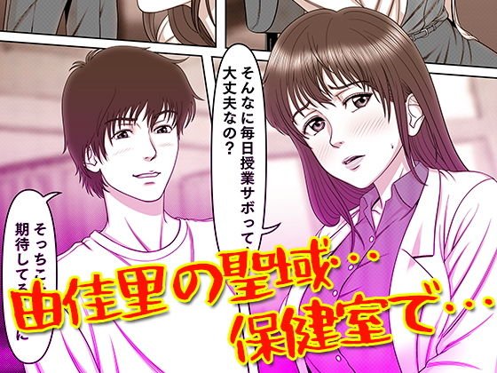 三上圭の憂鬱 ～転校生に寝取られた母～ MOTHER SIDE2