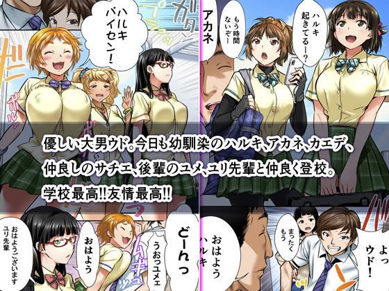 ウド「アカネは何回もレイプすると気持ちよくなるんだ。」