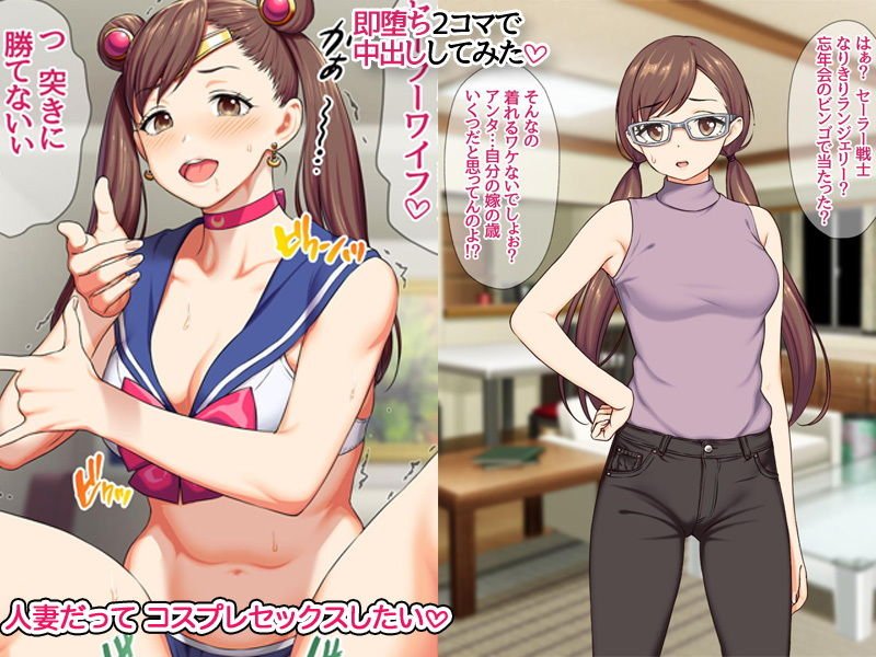 即堕ち2コマで中出ししてみた