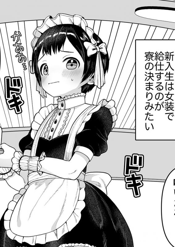 結人くんは健気な妹