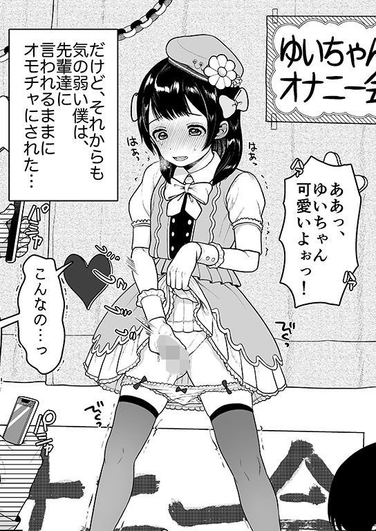 結人くんは健気な妹