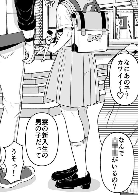 結人くんは健気な妹