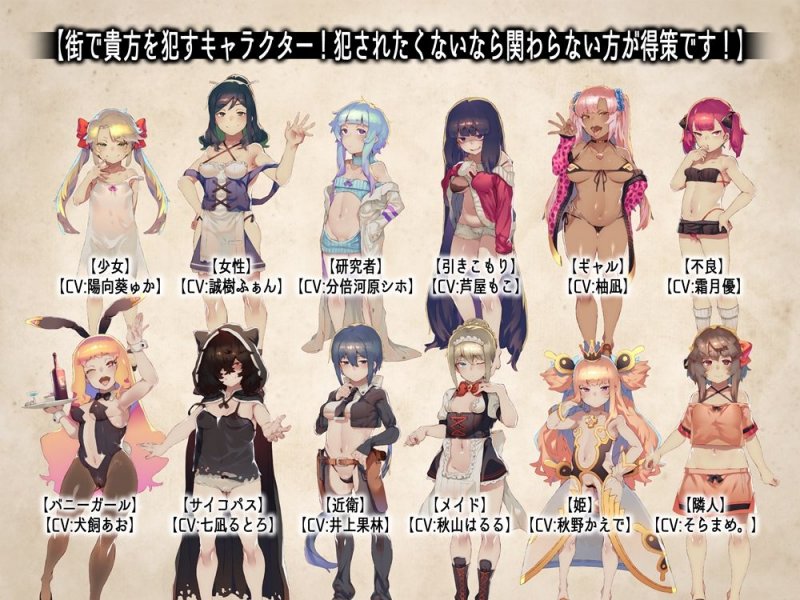 出逢う女の子全てに犯されるRPG MAXボリューム！