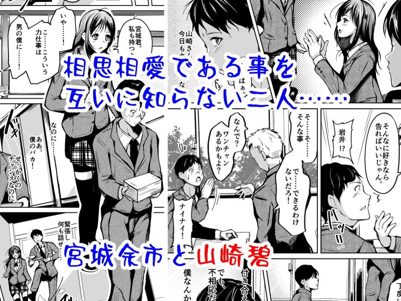 入れ替わって初めて僕は君の好きに触れた