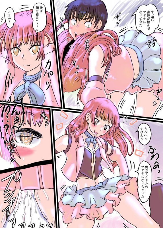 壊れた皮あいどる2