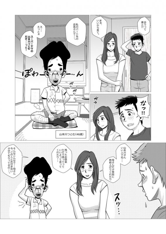 シングルマザーの母が再婚するそうです