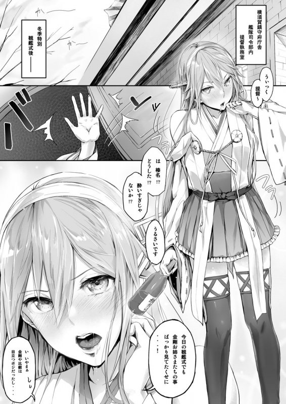 FleetGirlsPack総集編