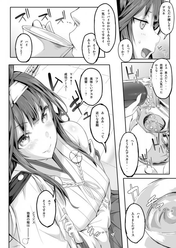 FleetGirlsPack総集編