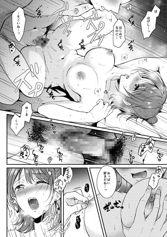 セフレのセンパイ