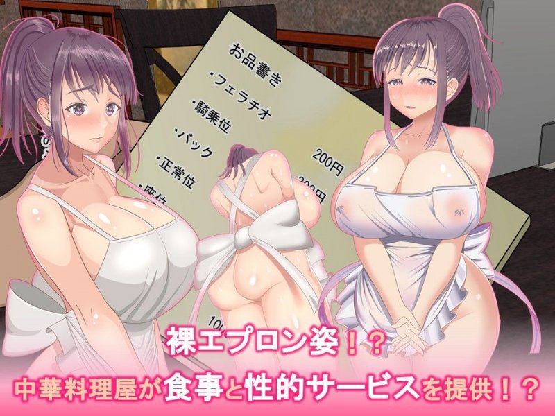 巨乳JKの看板娘を店舗研修でドMに徹底調教 ～中華の名店「陳麻屋」が「ちんまん屋」に変わった日～