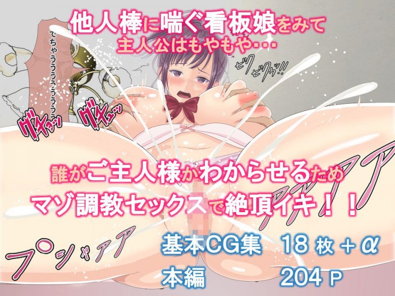 巨乳JKの看板娘を店舗研修でドMに徹底調教 ～中華の名店「陳麻屋」が「ちんまん屋」に変わった日～