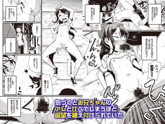 夏休みの自由研究 りこ調教3回目～快楽堕ちさせてみよう！～