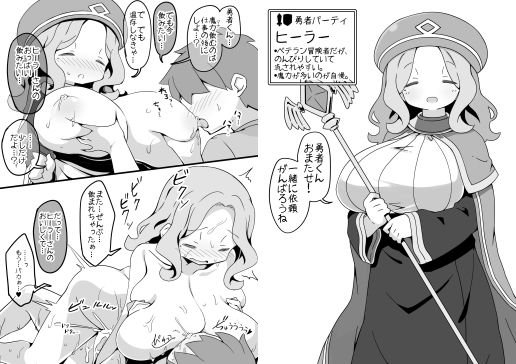勇者に寛容すぎるファンタジー世界～NPC（モブ）相手中心ショートH漫画集～