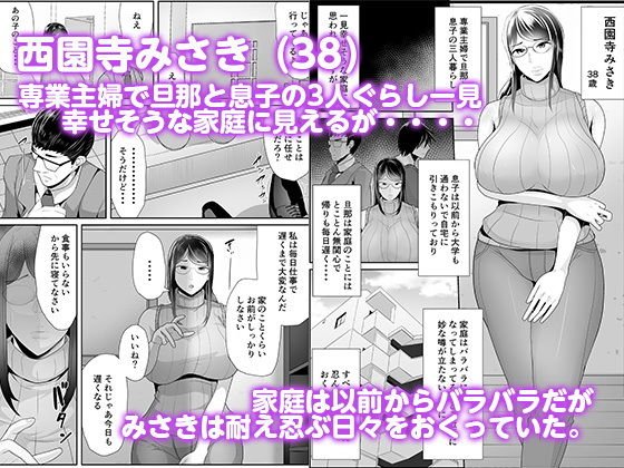 母さん専用催眠アプリ