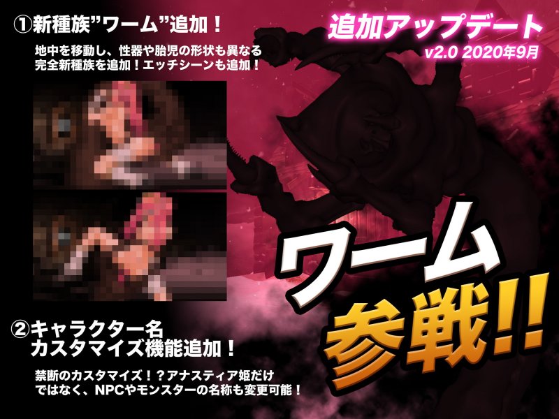 零落の姫騎士アナスティア～どの種族の精子でも受精する呪いの淫紋～