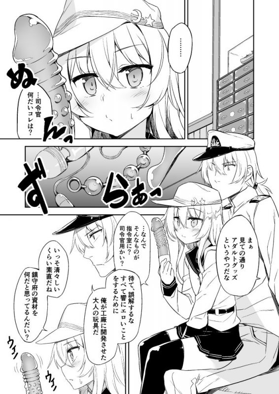 司令官のひみつ道具