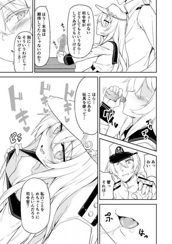 司令官のひみつ道具