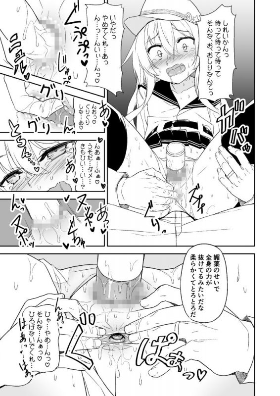 司令官のひみつ道具