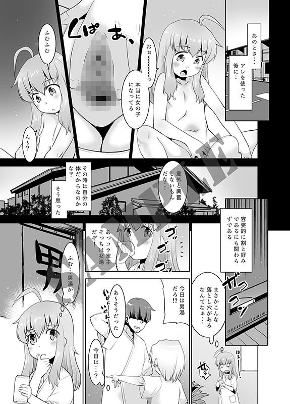 取扱注意！！魔法の脱毛クリーム。4