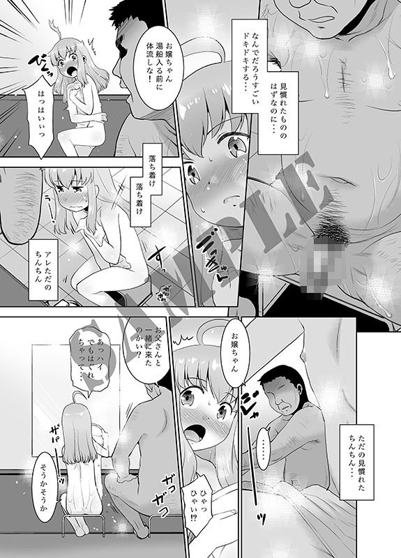 取扱注意！！魔法の脱毛クリーム。4