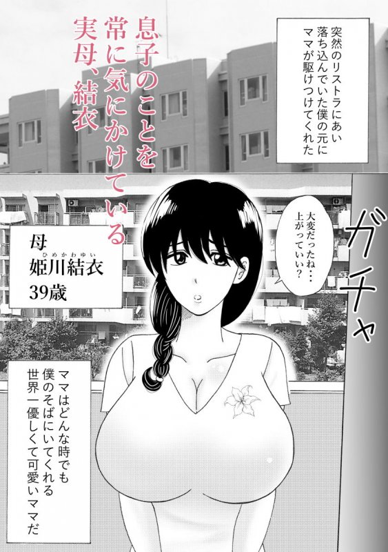 ママのヒダヒダおむつは僕のもの