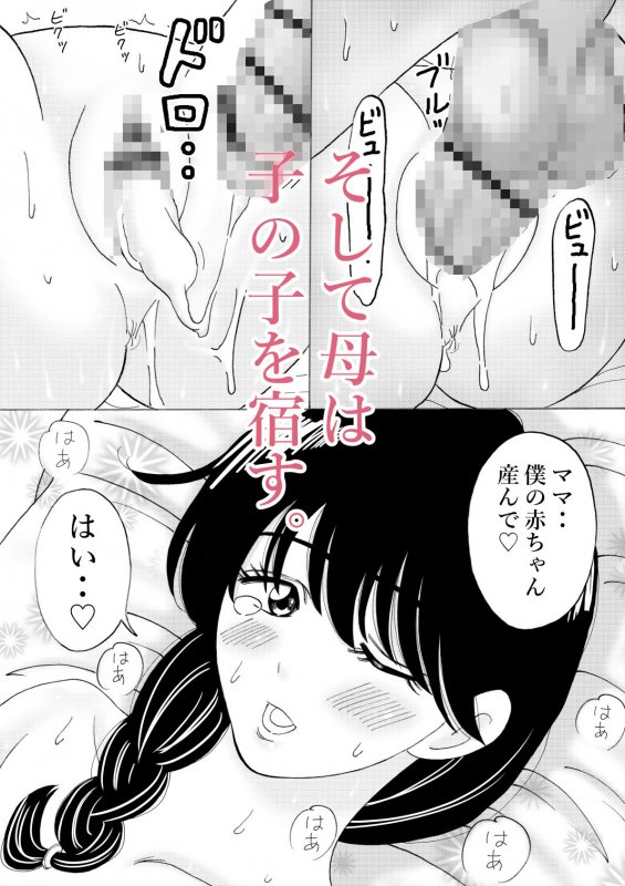 ママのヒダヒダおむつは僕のもの