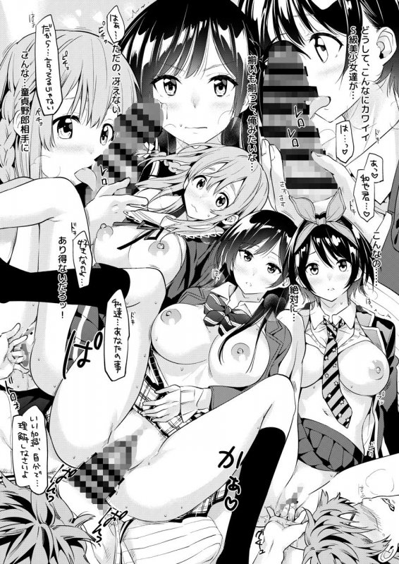 S級いいなり発情カノジョ