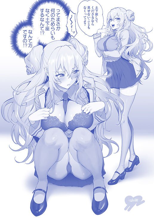 土下座で頼んでみた Blu-ray発売 前夜祭