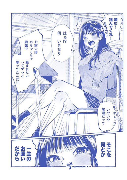 土下座で頼んでみた Blu-ray発売 前夜祭