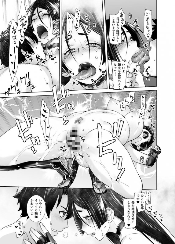 【FGO・源頼光】HEAVEN’S DRIVE 7