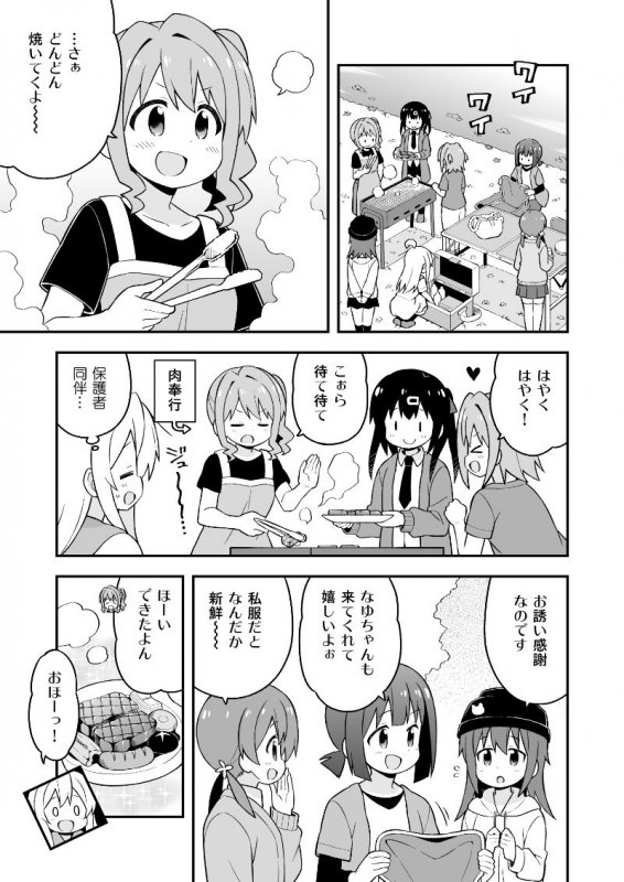お兄ちゃんはおしまい！15