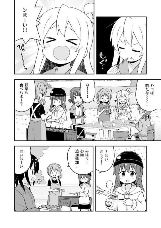 お兄ちゃんはおしまい！15