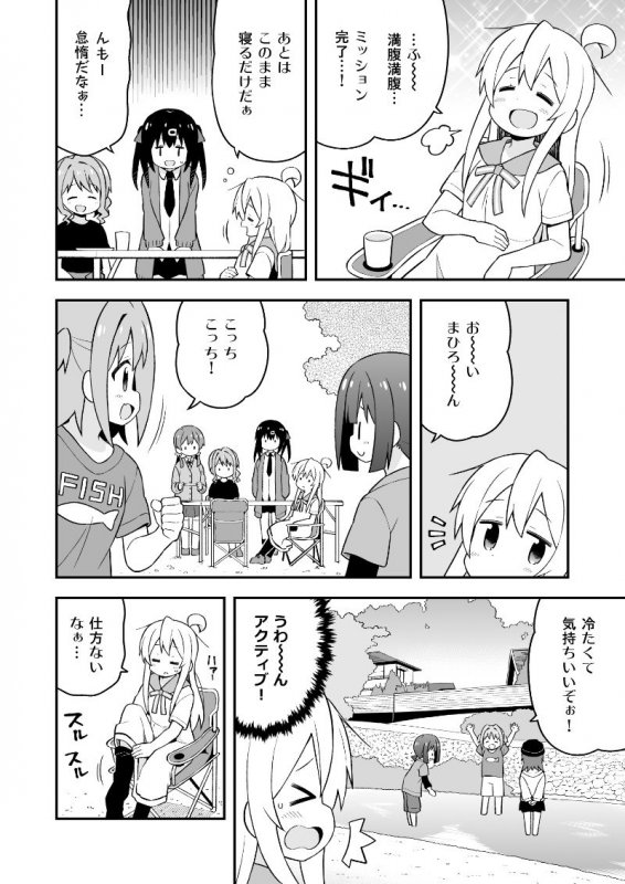 お兄ちゃんはおしまい！15