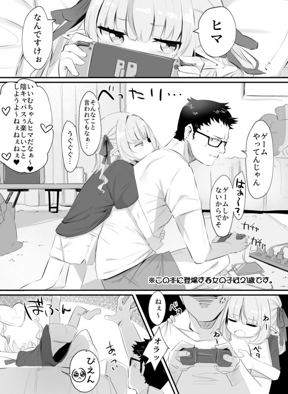 もっと！サキュバスとあそぼう？