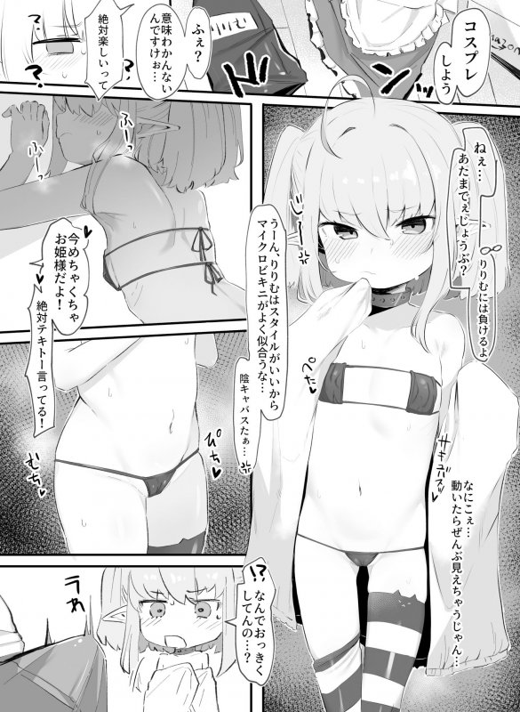 もっと！サキュバスとあそぼう？