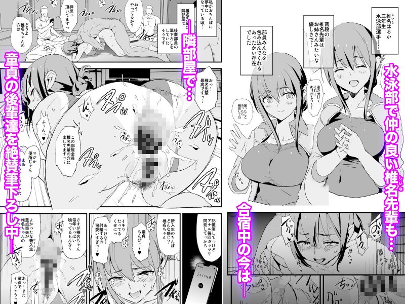 お前の姉ちゃんオナホ合宿行ってるらしいぜ