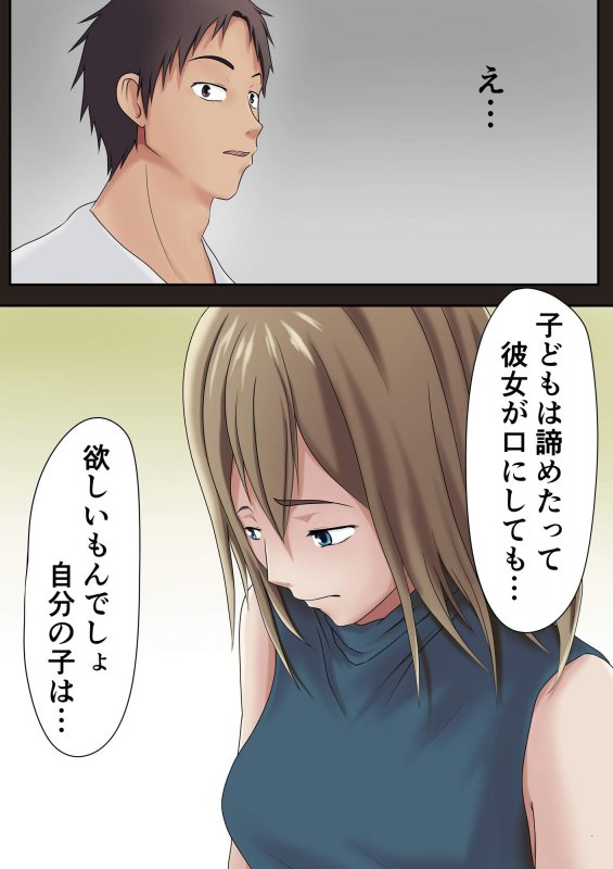 代理出産でも実の母とはヤリたくない