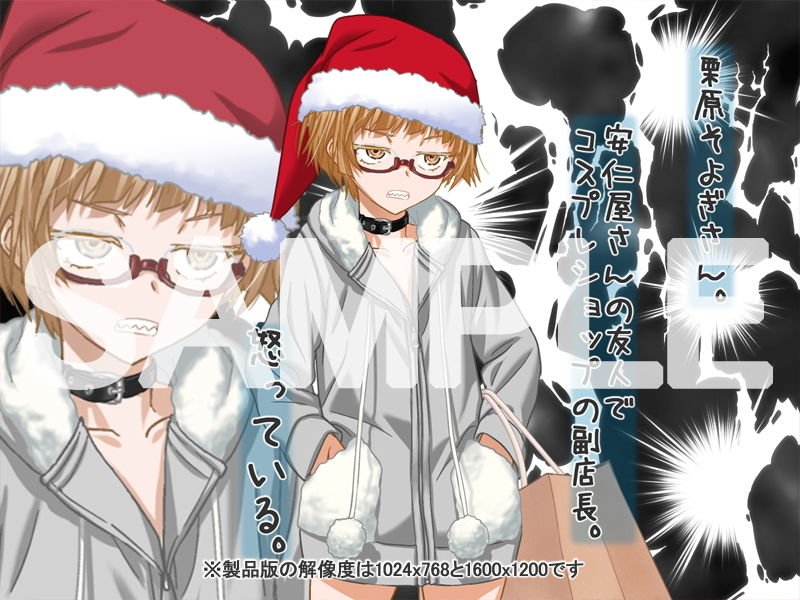 安仁屋さんチェンジ！安仁屋さんのクリスマス2020