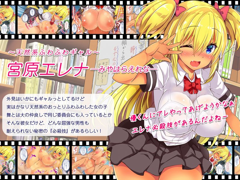 性活風紀委員会 ～私たちと先生のドピュドピュ射精性活～