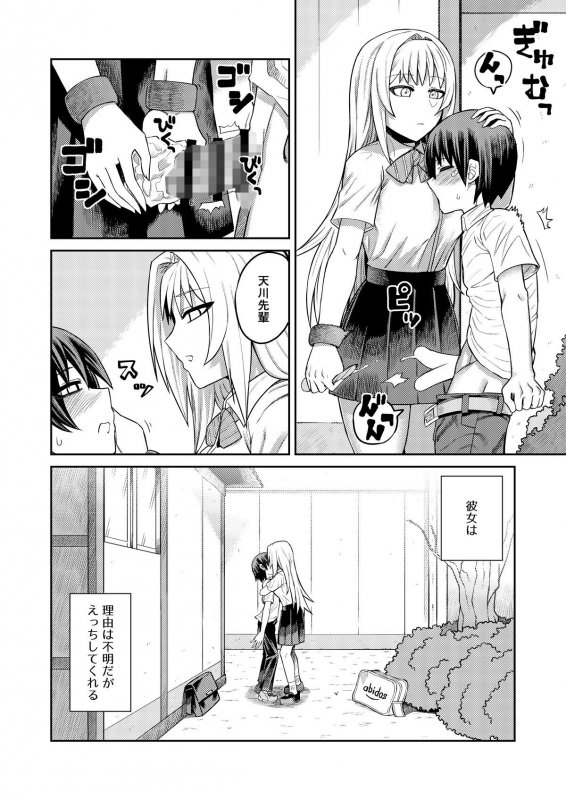 理由は不明だがえっちしてくれる後輩